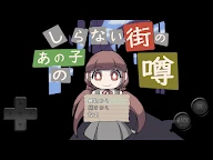 陌生小鎮的那孩子的傳聞