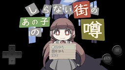 陌生小鎮的那孩子的傳聞