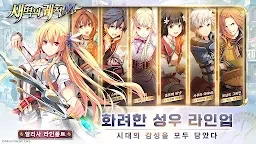 英雄傳說：曉之軌跡 | 韓文版