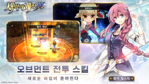 英雄傳說：曉之軌跡 | 韓文版