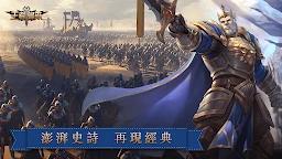 王者歸來：Age of Kings