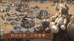 王者歸來：Age of Kings