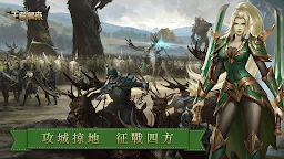 王者歸來：Age of Kings