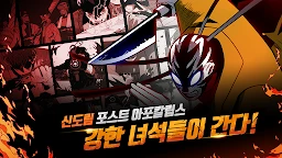 地下城市 with NAVER WEBTOON