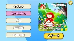 找不同：我愛你