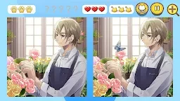 找不同：我愛你