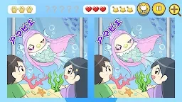 找不同：我愛你