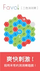 Favo!