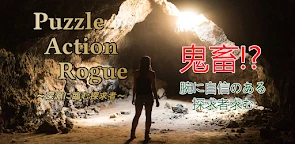 Puzzle Action Rogue - 前往深淵之道