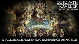 歧路旅人：大陆的霸者