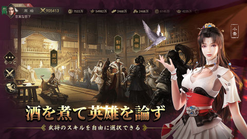 三國：英雄的榮光 | 日版