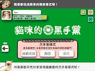 貓咪的黑手黨 - 聯機對戰卡牌遊戲