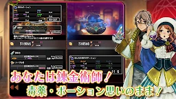 邊境的煉金術師