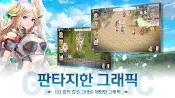 라그나로크 더 로스트 메모리즈