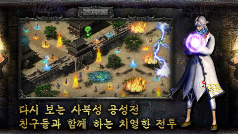 리본: 사북성 결전