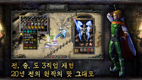 리본: 사북성 결전