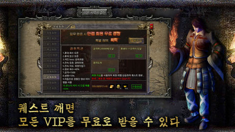 리본: 사북성 결전