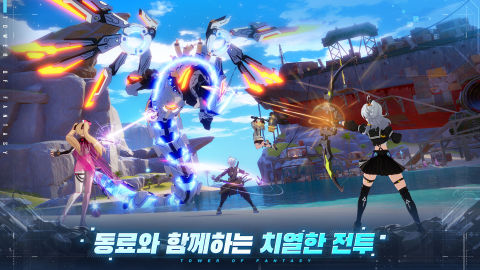 타워 오브 판타지