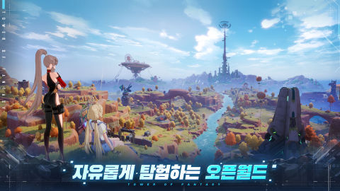타워 오브 판타지
