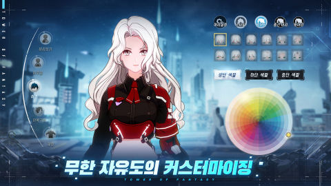 타워 오브 판타지