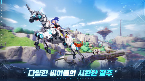 타워 오브 판타지