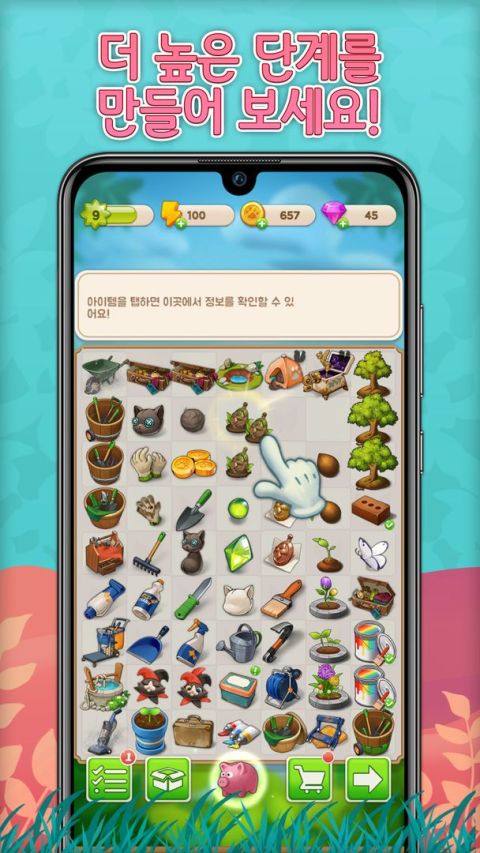 고양이 정원 : 머지(Merge) 힐링 스토리 게임