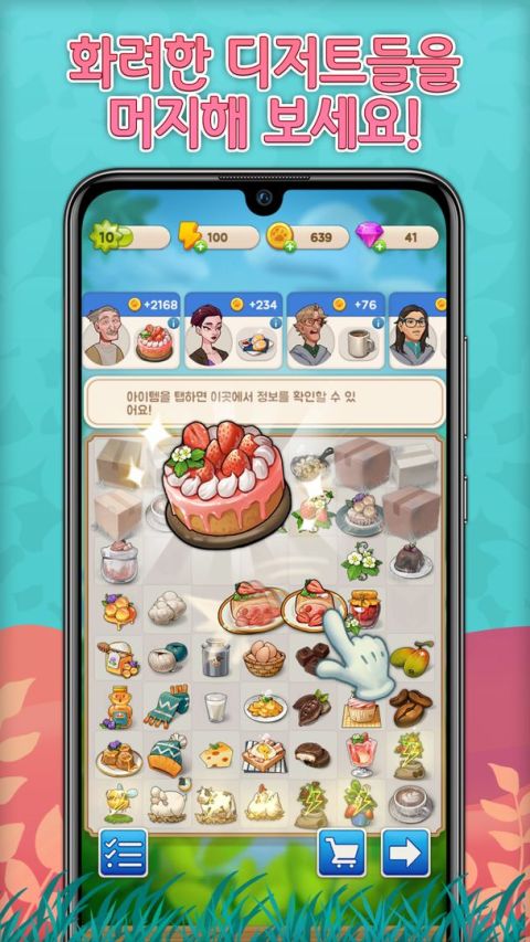 고양이 정원 : 머지(Merge) 힐링 스토리 게임