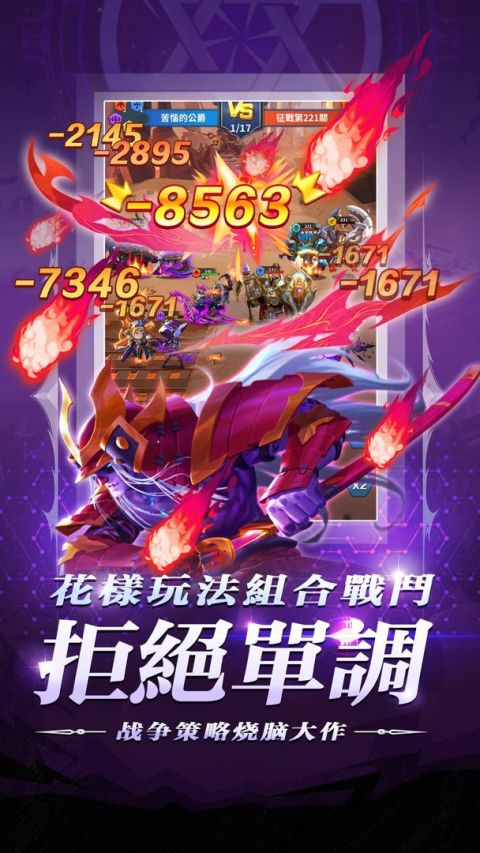 戰魂覺醒-超多好康不肝不課