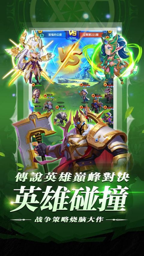 戰魂覺醒-超多好康不肝不課