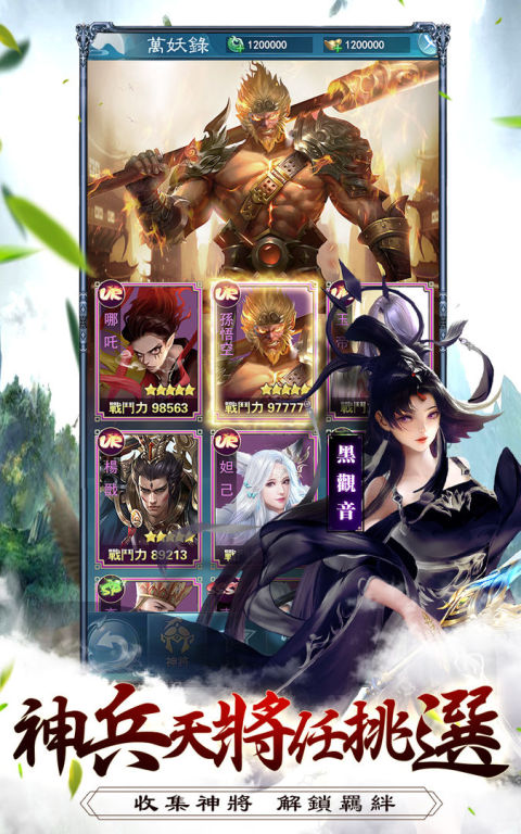 上古傳奇-神話宇宙