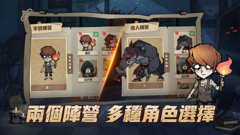 天黑請閉眼-獵殺之夜