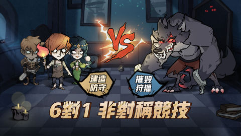 天黑請閉眼-獵殺之夜