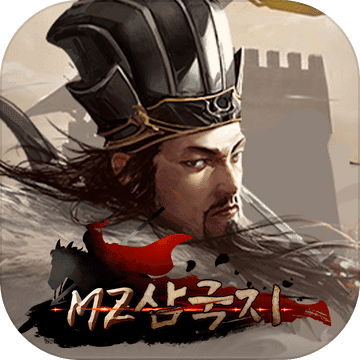 MZ삼국지