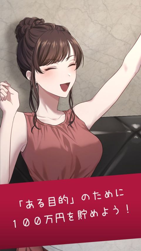 おじさんチャットを回避せよ