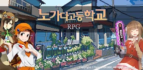 三流高中RPG