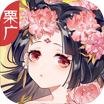 帶著人參去修仙