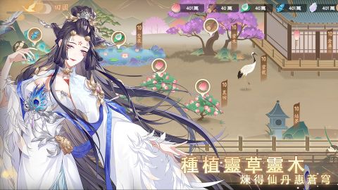 帶著人參去修仙