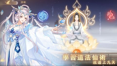 帶著人參去修仙