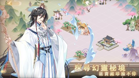 帶著人參去修仙