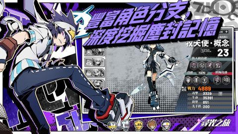 尋光之旅（搶先體驗）