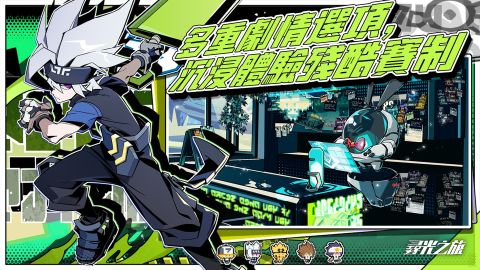 尋光之旅（搶先體驗）