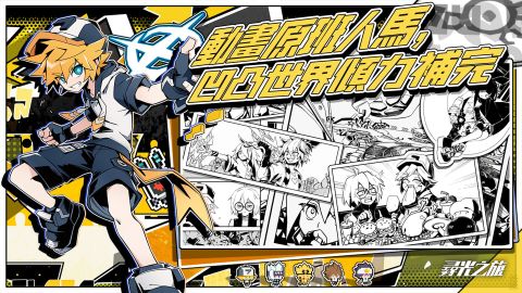 尋光之旅（搶先體驗）