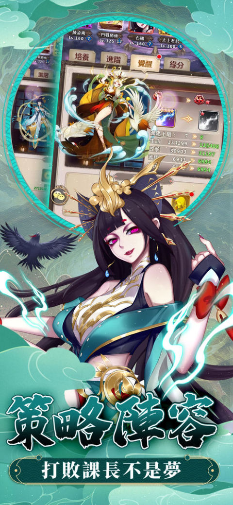 放置封神-和風日系休閑放置卡牌遊戲