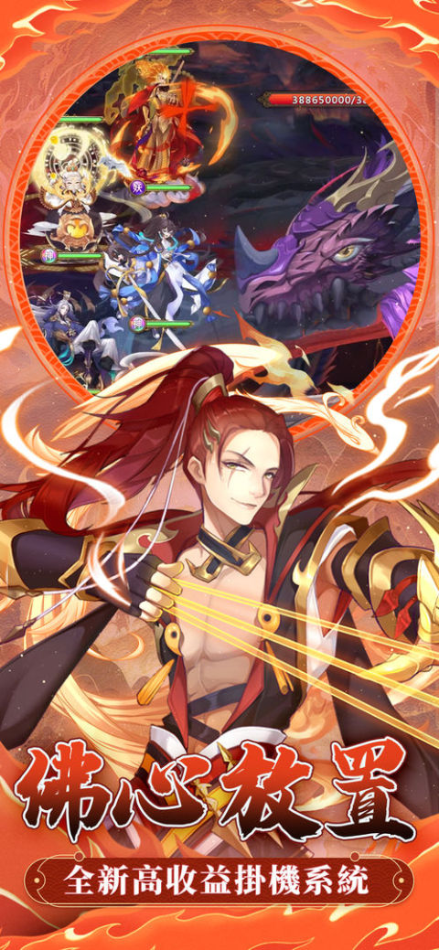 放置封神-和風日系休閑放置卡牌遊戲