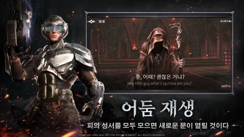 다크에덴 블러드워