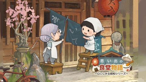 新・思い出の食堂物語　〜心にしみる昭和シリーズ〜