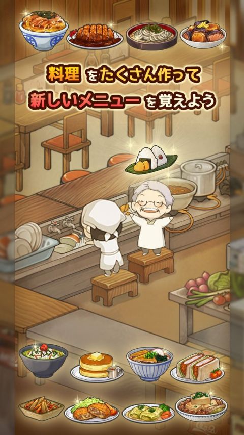 新・思い出の食堂物語　〜心にしみる昭和シリーズ〜