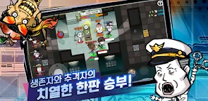 공포의 술래잡기