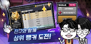 공포의 술래잡기