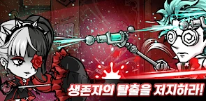 공포의 술래잡기